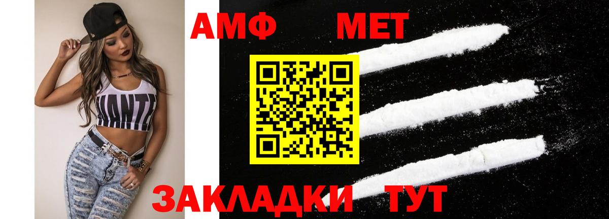 АМФ  АМФ VHQ  Вход с VPN  Новозыбков 