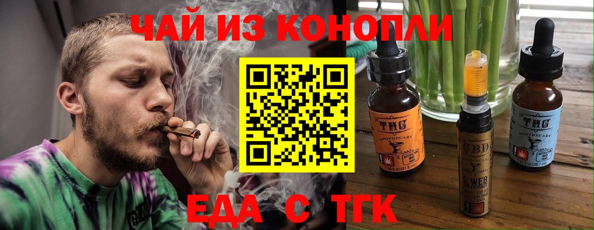 Cannafood марихуана  Вход с VPN  Новозыбков 