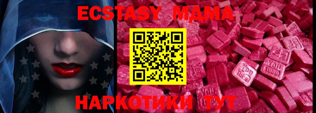 купить наркотик  ЭКСТАЗИ Punisher  Вход с VPN  ЭКСТАЗИ mix  Новозыбков 