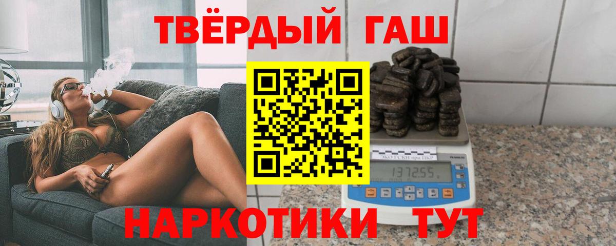 Гашиш ice o lator Новозыбков