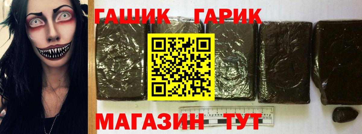купить наркоту  Вход с VPN  Гашиш Ice-O-Lator  ГАШИШ  Новозыбков  ГАШИШ Изолятор 