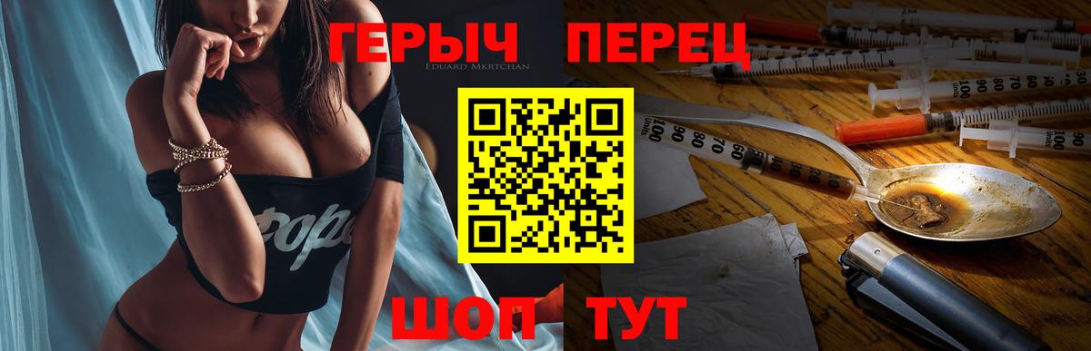 Героин хмурый Новозыбков