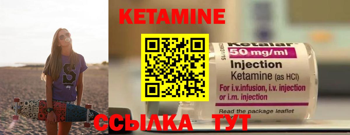 OMG сайт  Вход с VPN  Новозыбков  Кетамин VHQ 