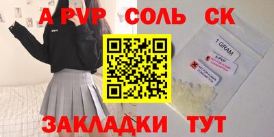 сатива Севастополь