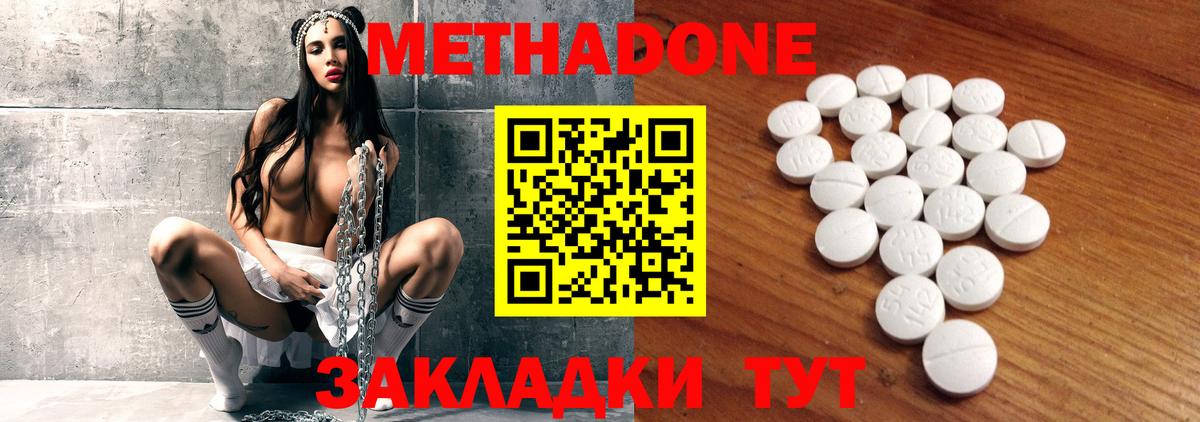 Метадон VHQ  Вход с VPN  Новозыбков 