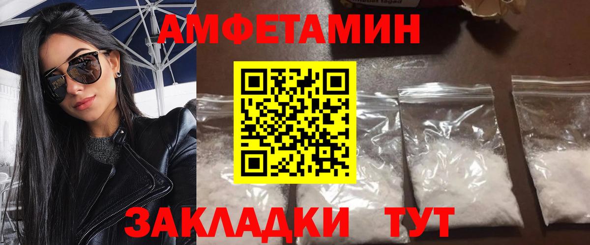 Первитин пудра  Вход с VPN  Новозыбков  Первитин пудра 