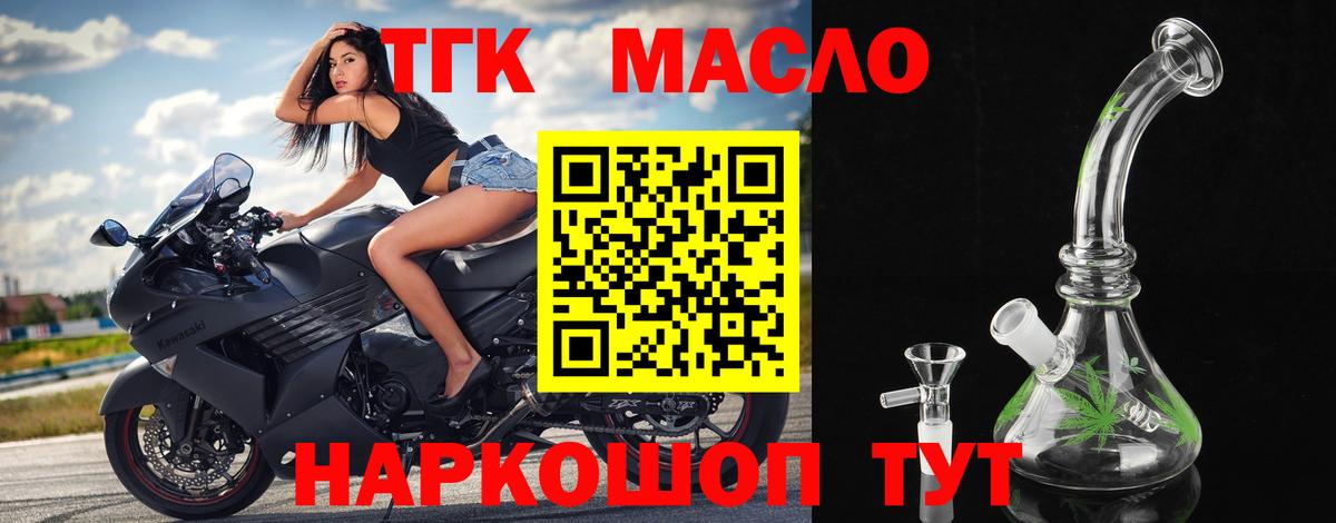 Новозыбков  Дистиллят ТГК вейп с тгк  Вход с VPN 